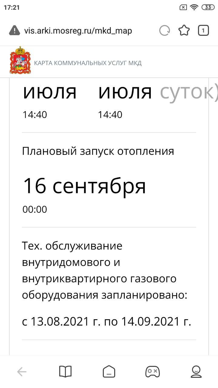 Новости - Кто в ответе? - Глебовский в нервном ожидании тепла: «В квартирах холод  собачий...» - Истра.РФ